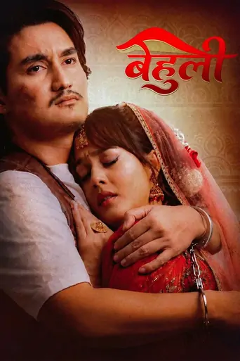 Watch Behuli Film