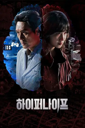 观看Hyper Knife Dizi