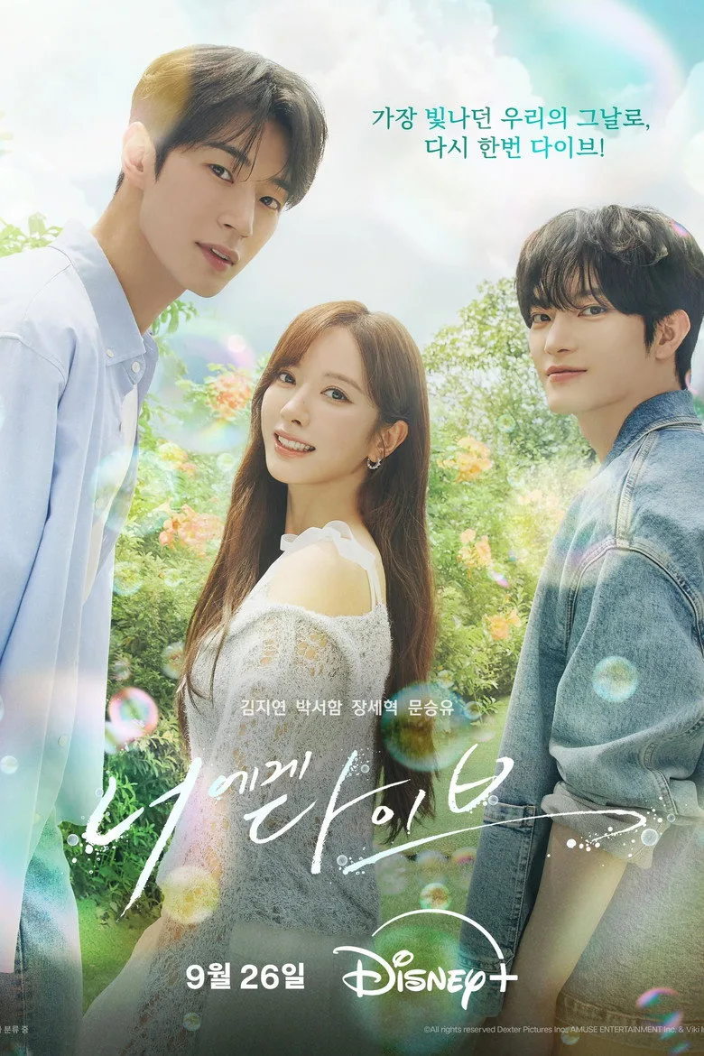 Dive into You Dizi izle